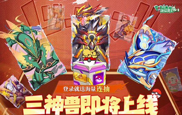 迷你勇士（0.1折口袋妖怪觉醒）（宝可梦）
