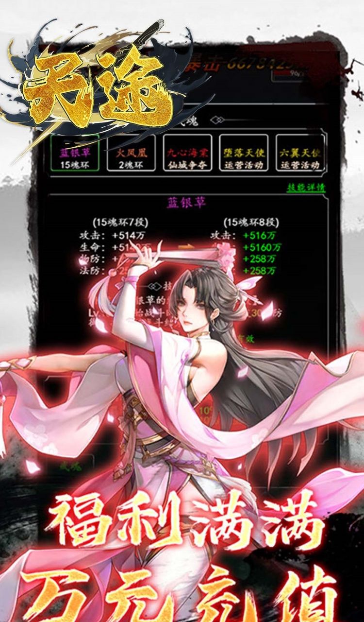 天途（0.05折一剑独尊）截图1