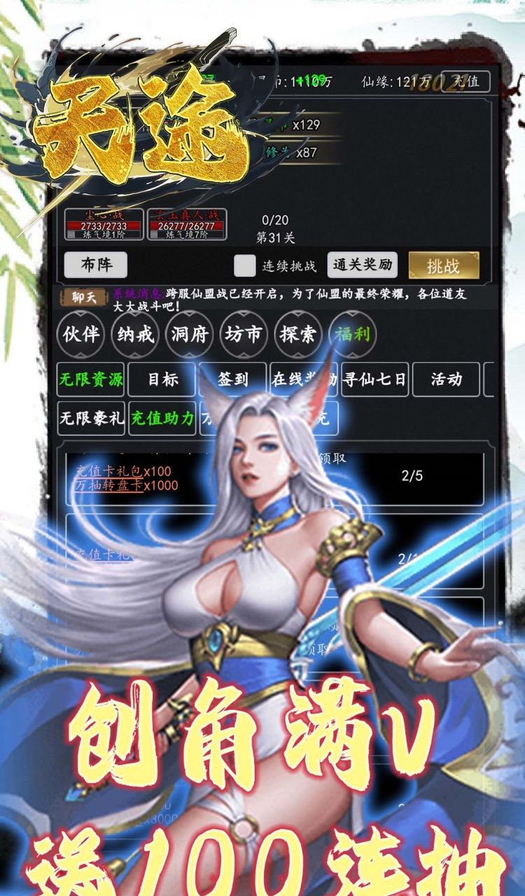 天途（0.05折一剑独尊）截图5