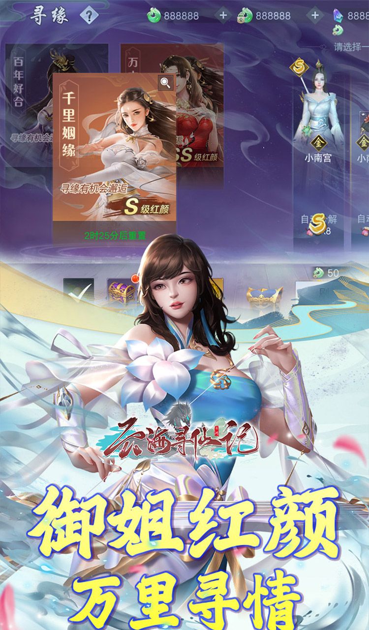 云海寻仙记(0.05折)截图3
