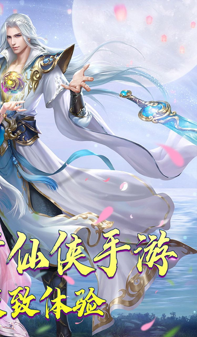 云海寻仙记(0.05折)截图2