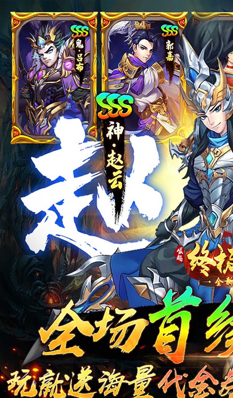 崛起：终极王者（0.1折爽抽版）截图1