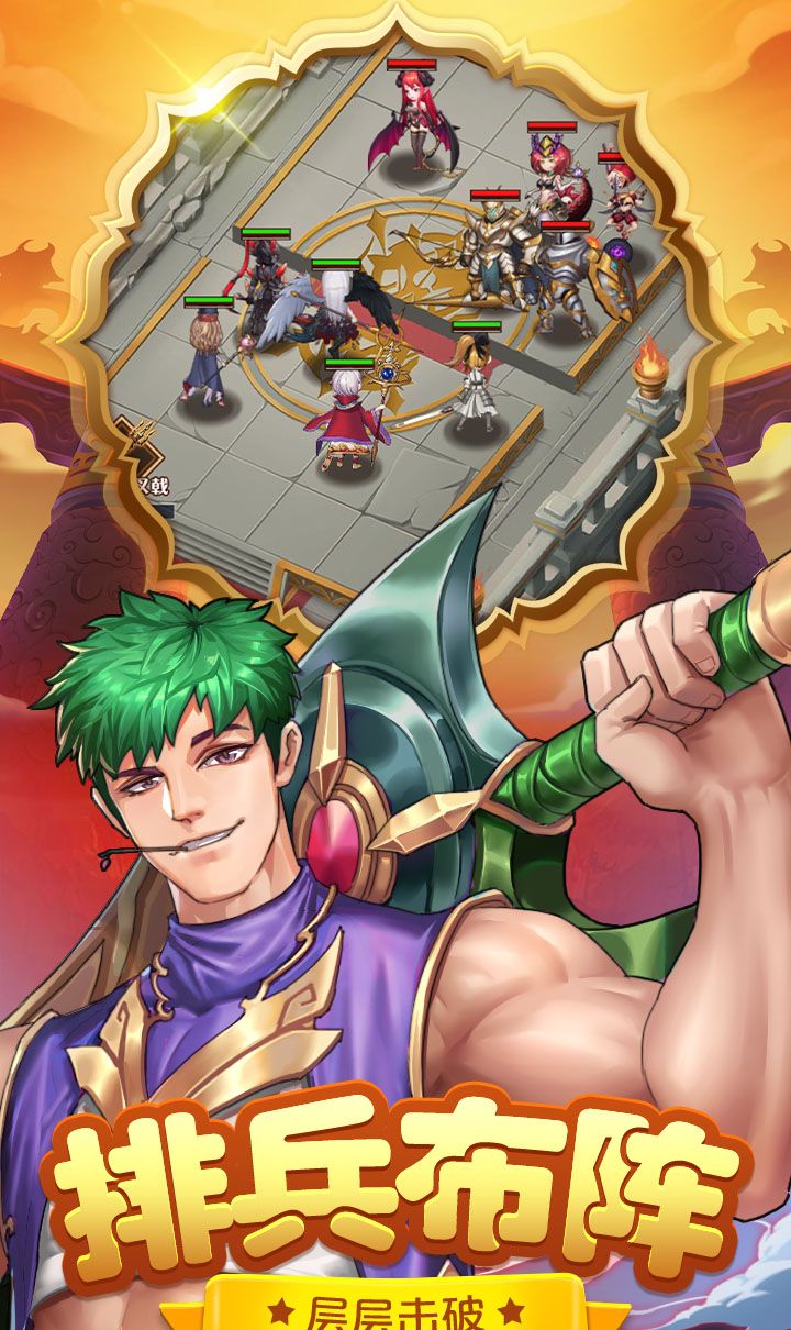 三界战歌（GM版）截图2