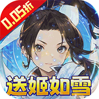 元素方尖(0.05折送姬如雪)图标