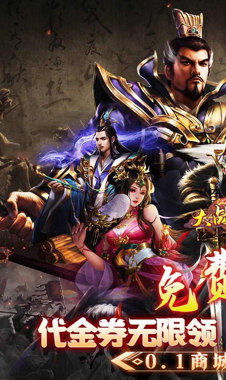 大战国(无双全免无限代金)截图1