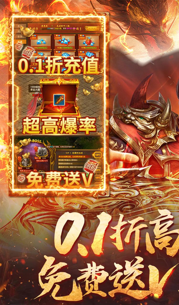 王城英雄（0.1折幸运高爆）截图1