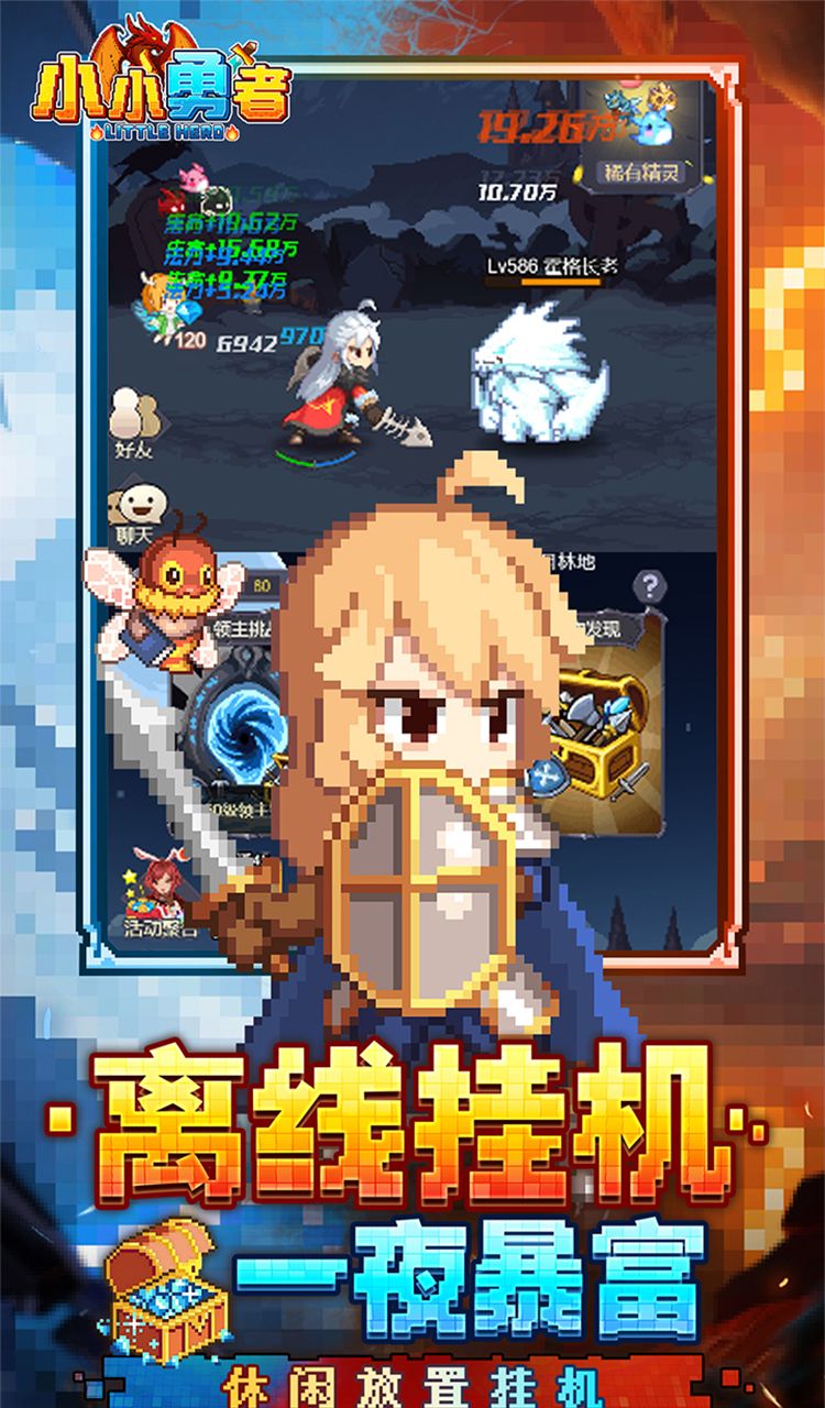 小小勇者(0.1)截图3