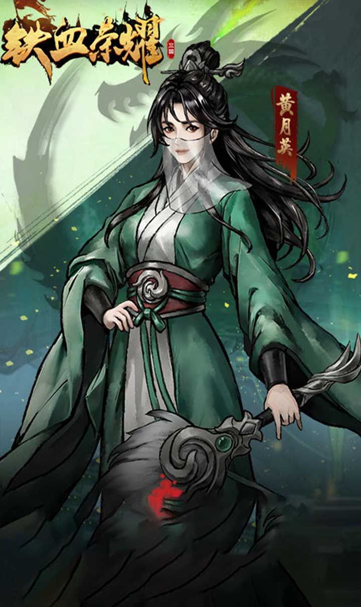 铁血荣耀（GM版本）截图5