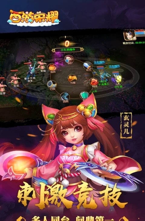 西游荣耀（GM版）截图2