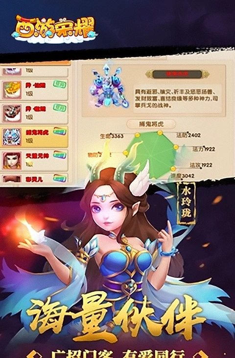 西游荣耀（GM版）截图5