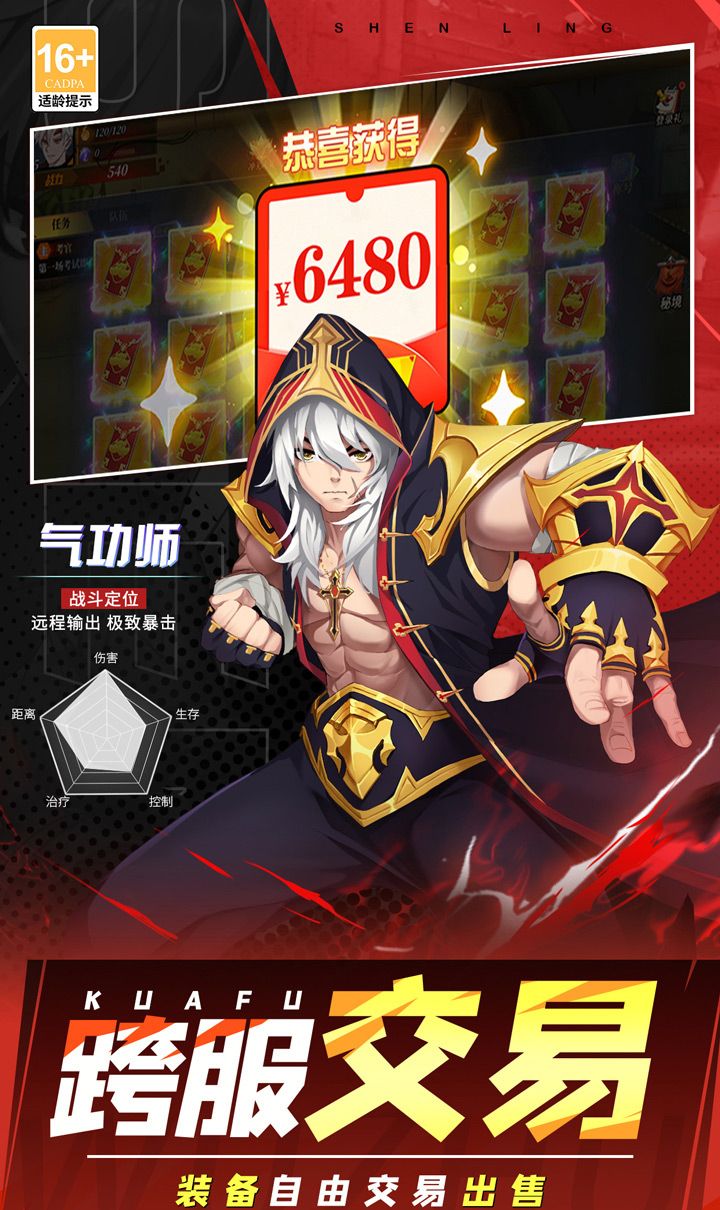 神陵武装（类DNF）（天天送6480）截图5