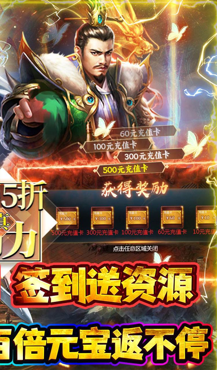 霸者归来（0.05折1元抵200元无压购）截图2