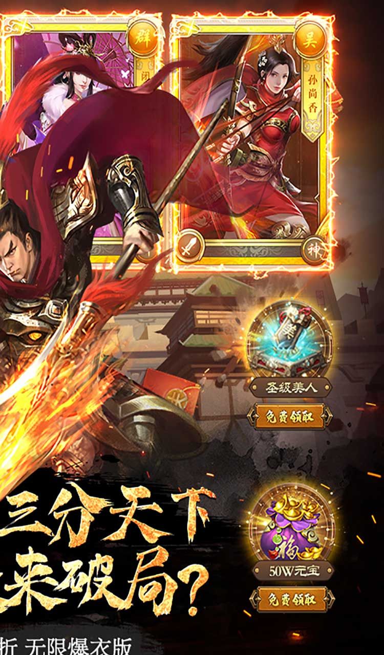 大话仙境（0.05折万抽无限爆衣）截图2