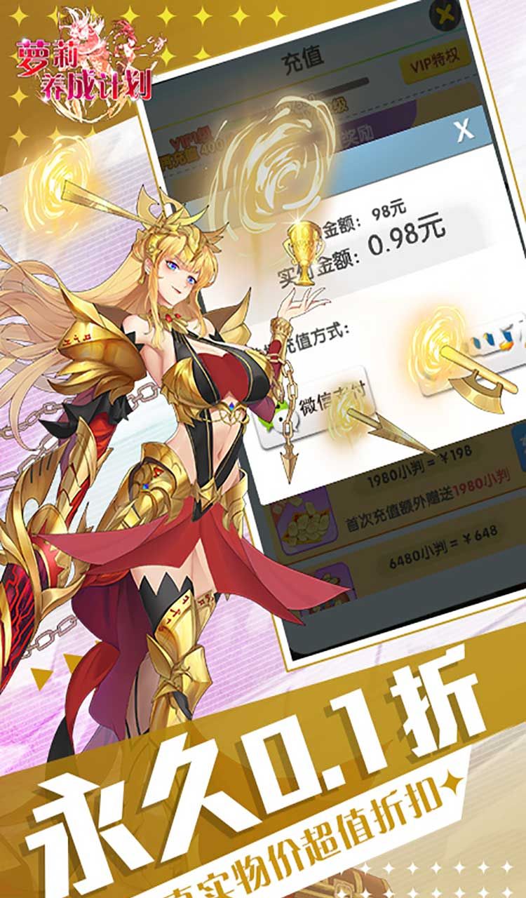 萝莉养成计划(0.1折爆衣版)截图4