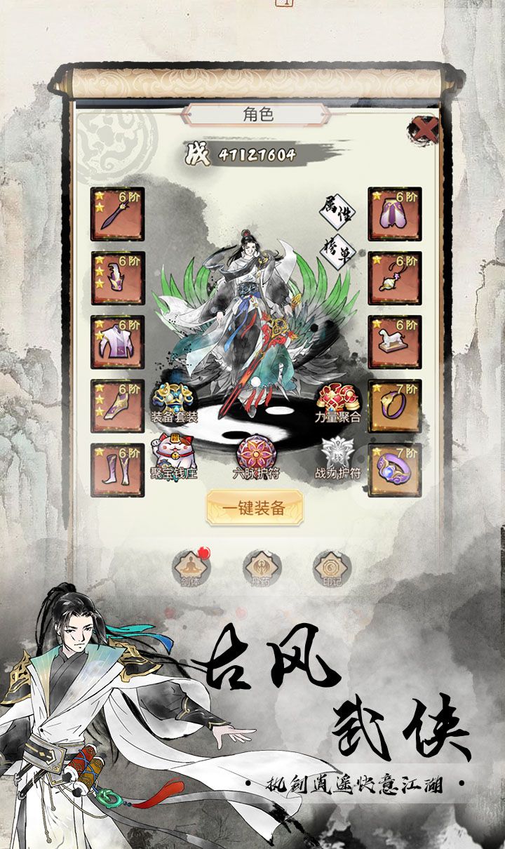 雄霸天地(0.1折买断版)截图1