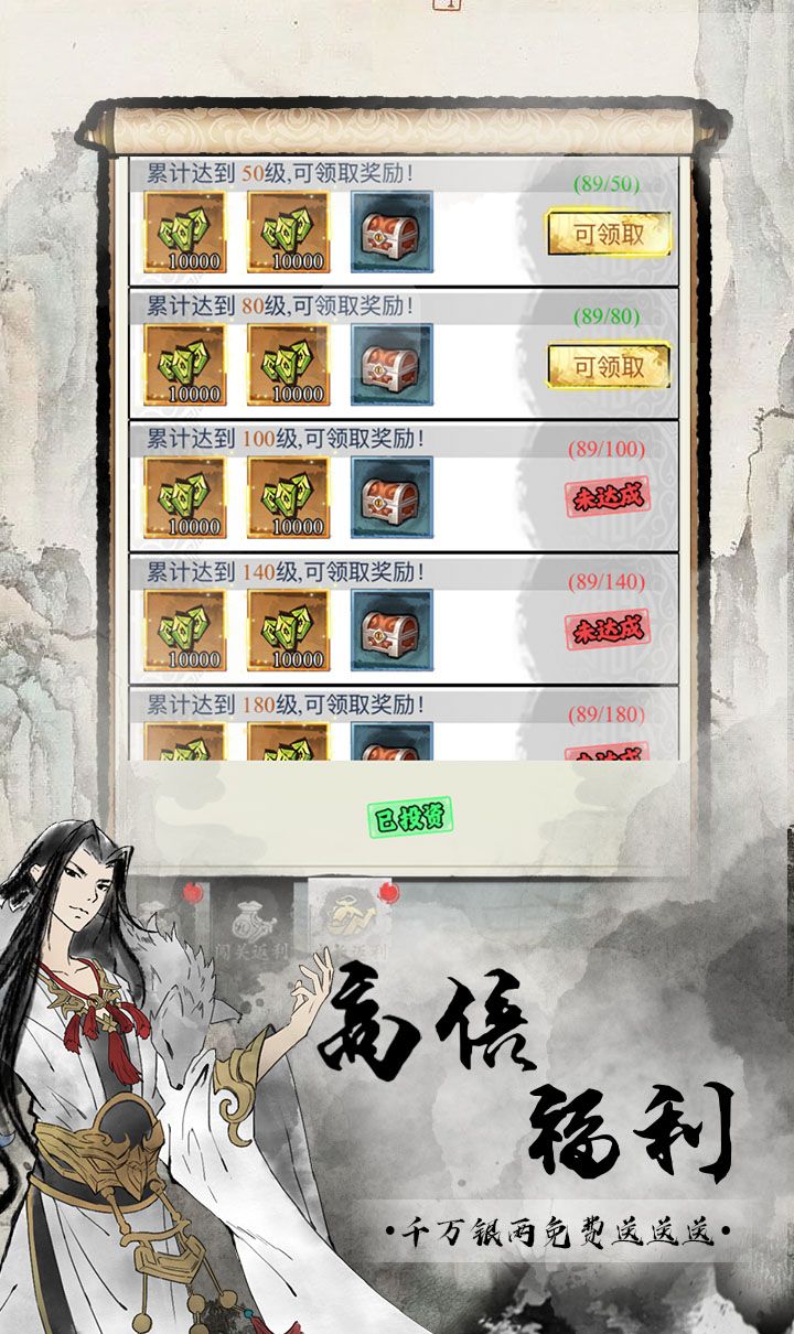 雄霸天地(0.1折买断版)截图2
