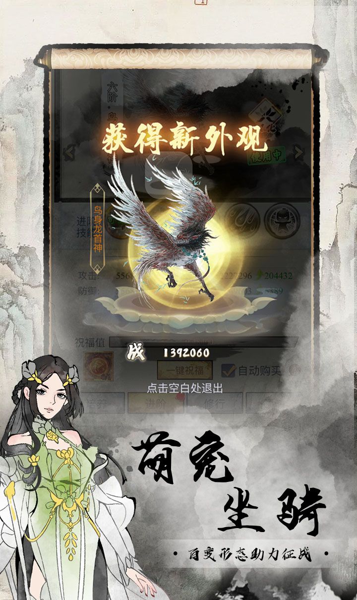 雄霸天地(0.1折买断版)截图4