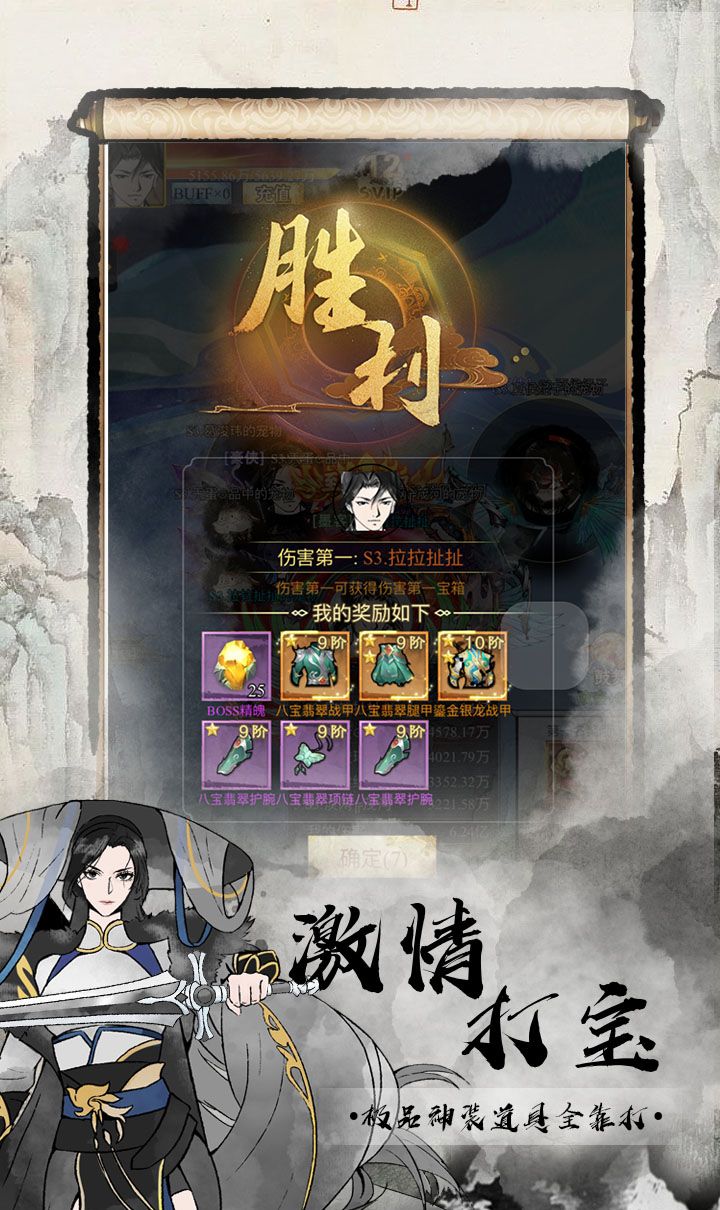 雄霸天地(0.1折买断版)截图3