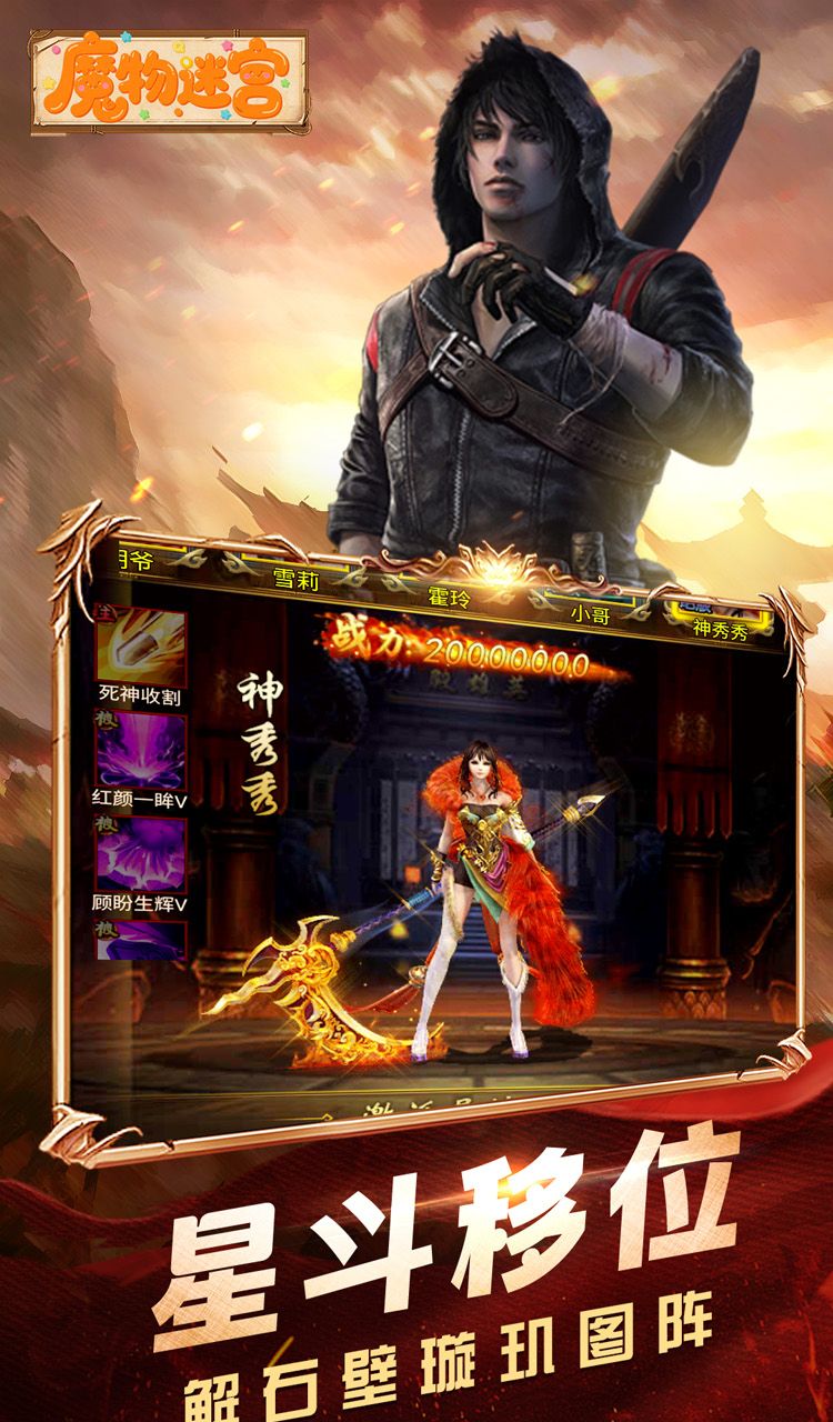 魔物迷宫(0.1折摸金天师)截图4