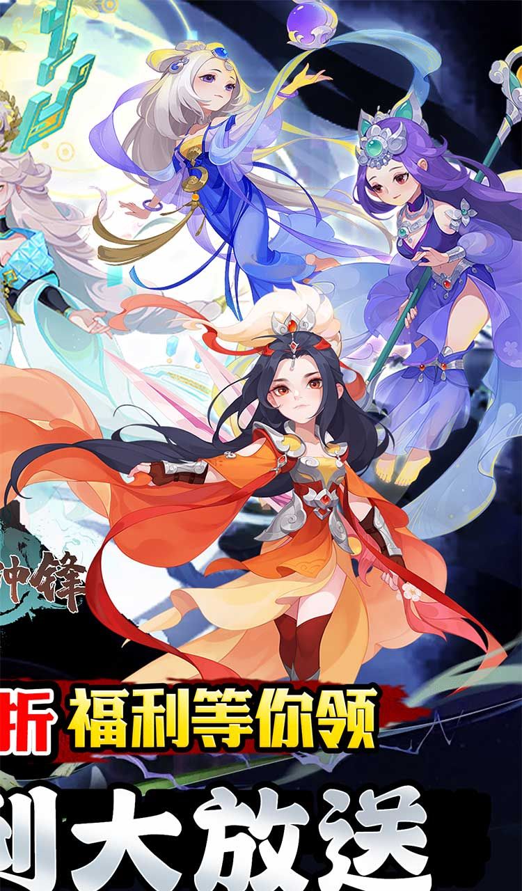 疾速冲锋(变异来袭0.05折)截图2
