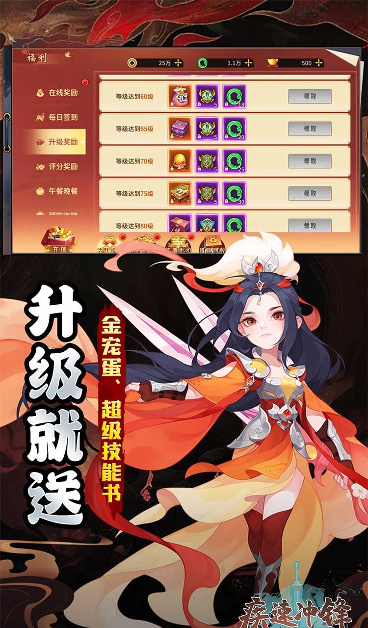 疾速冲锋(变异来袭0.05折)截图3