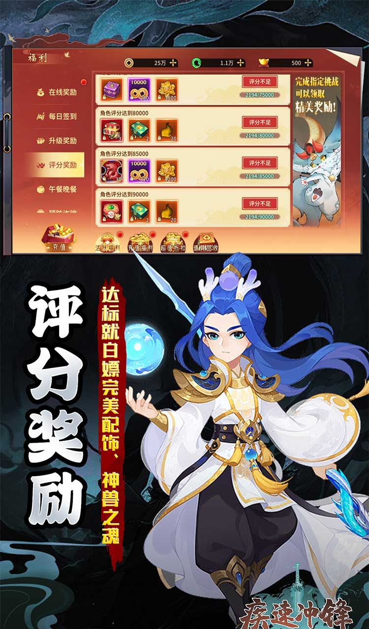 疾速冲锋(变异来袭0.05折)截图4