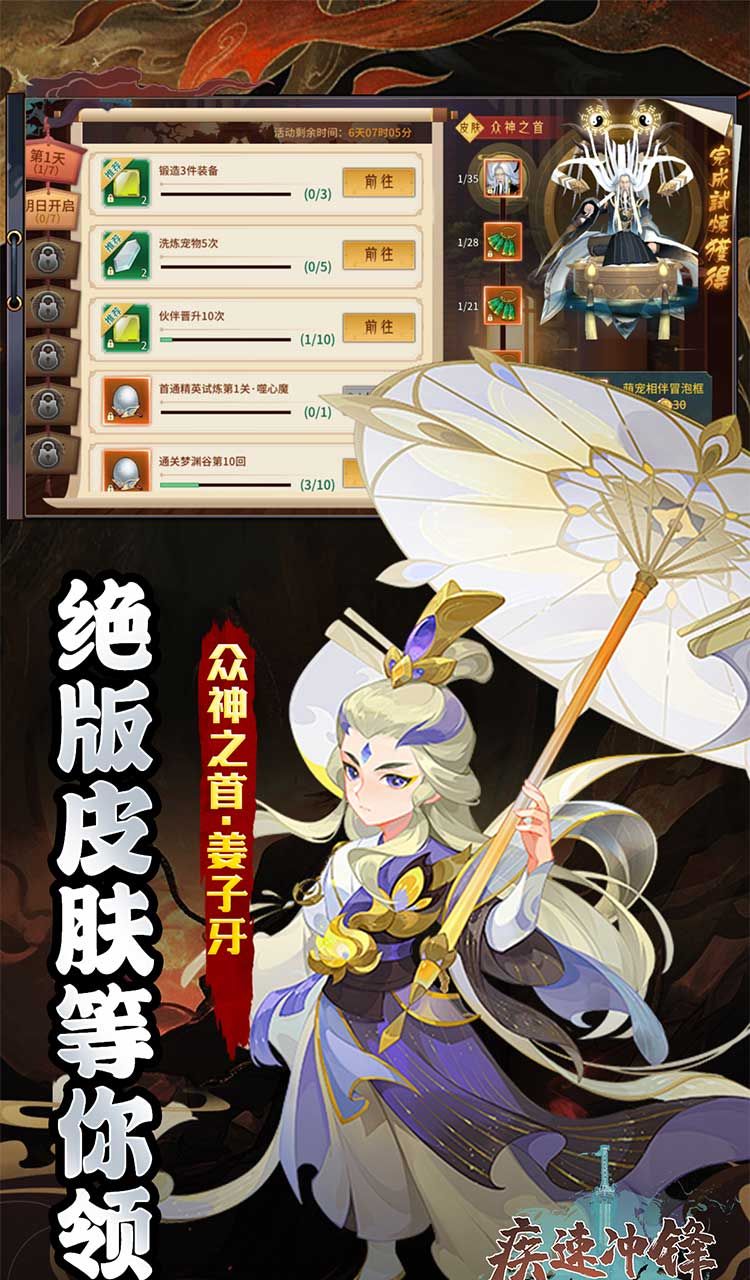 疾速冲锋(变异来袭0.05折)截图5