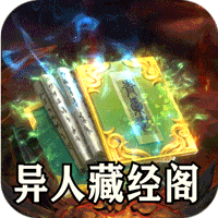 山河（异人高爆沉默）图标