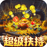 龙之守护（合击攻速送扶持）图标