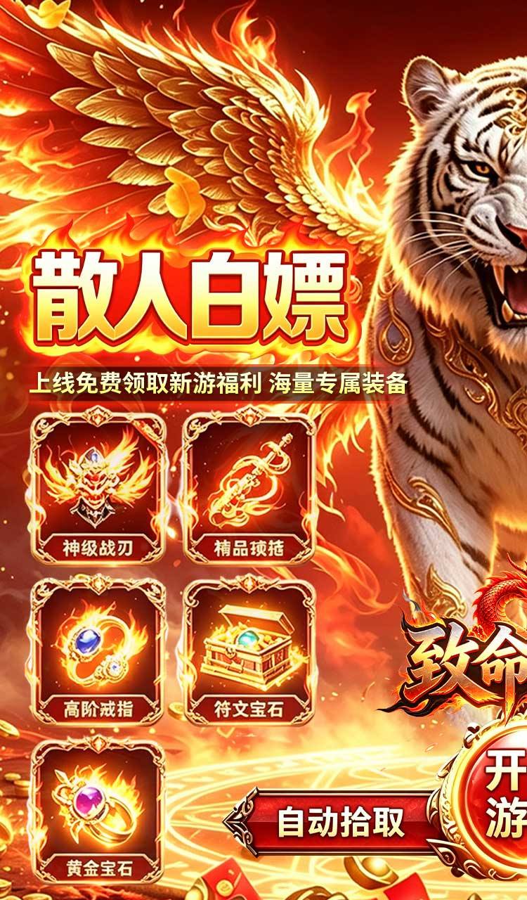 致命狙击（天魔屠龙福利版）截图1