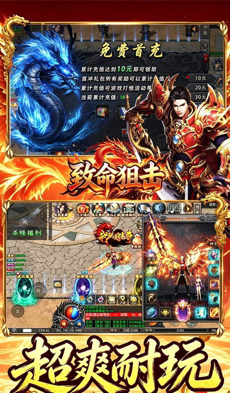 致命狙击（天魔屠龙福利版）截图3