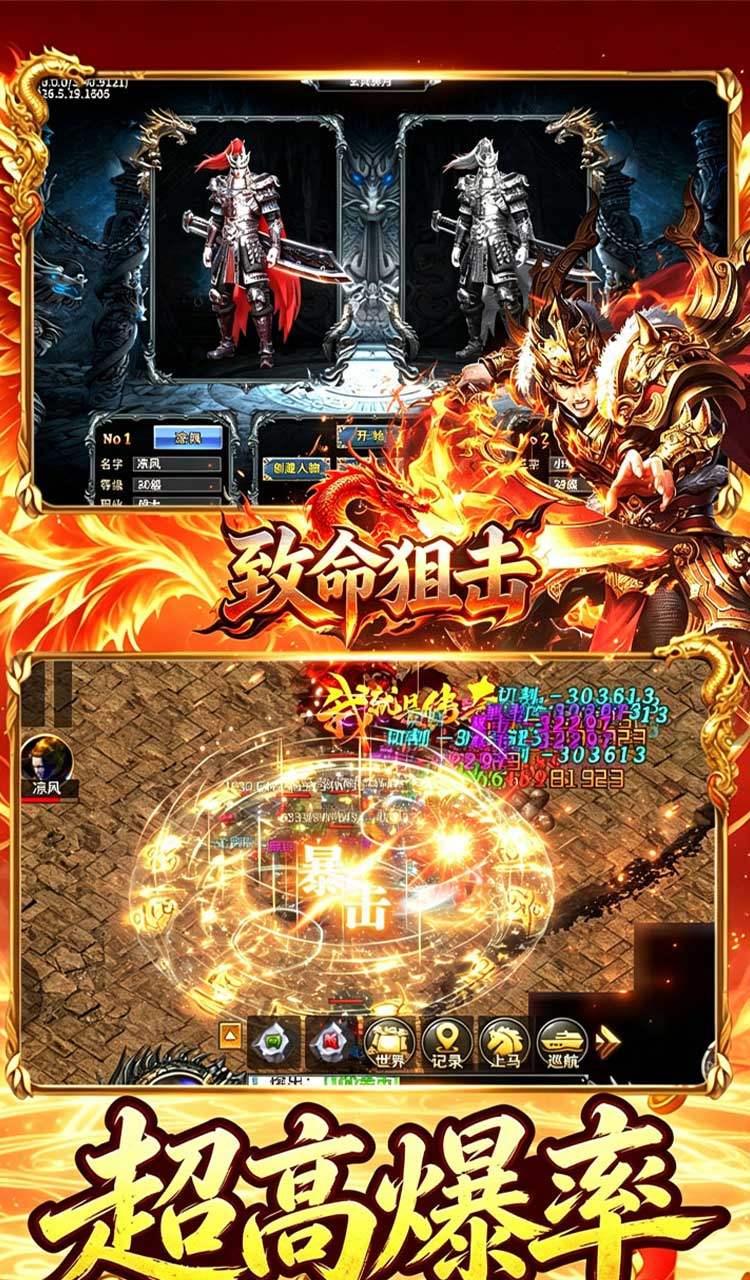 致命狙击（天魔屠龙福利版）截图5