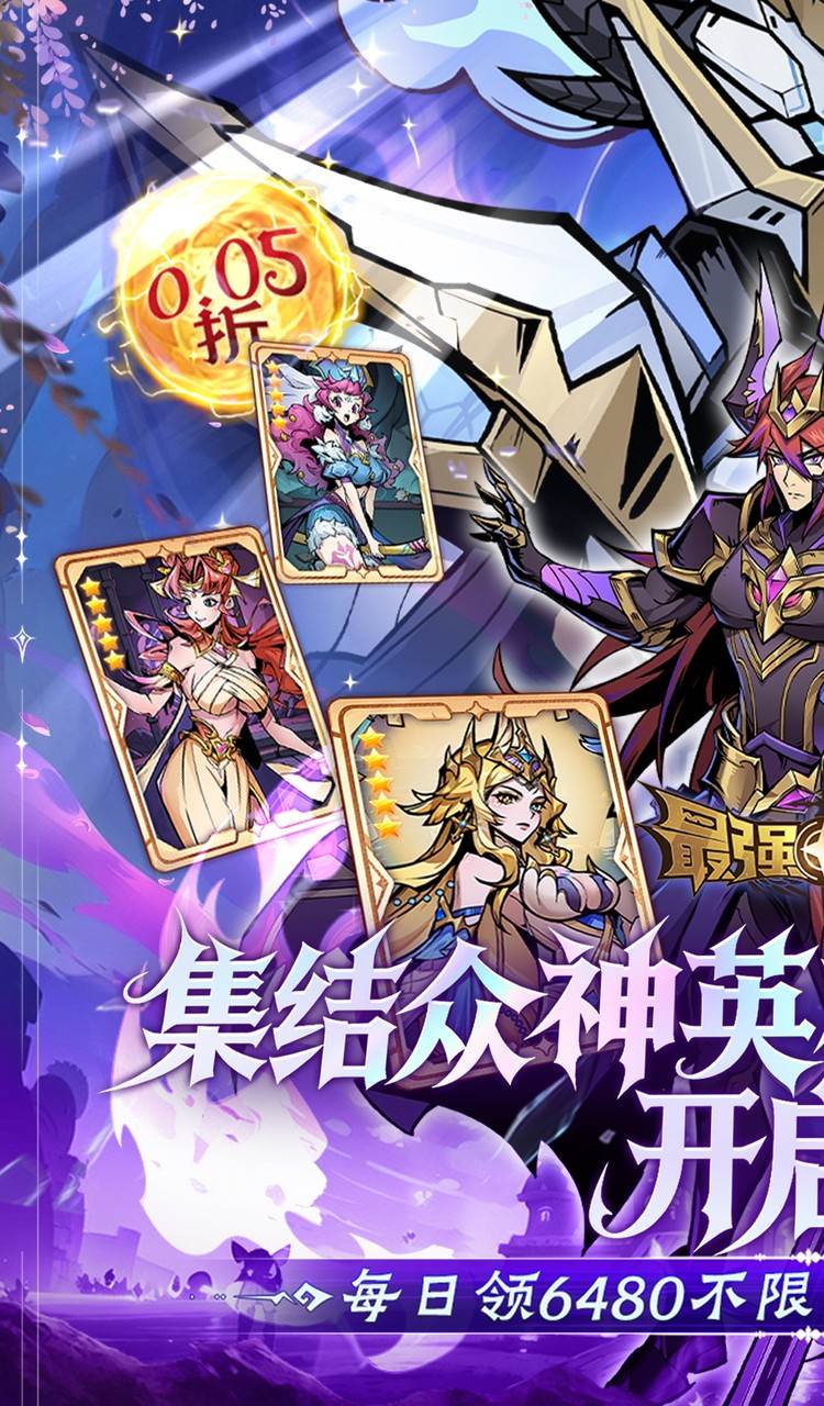 最强猎手（0.05折6480双倍代金）截图1
