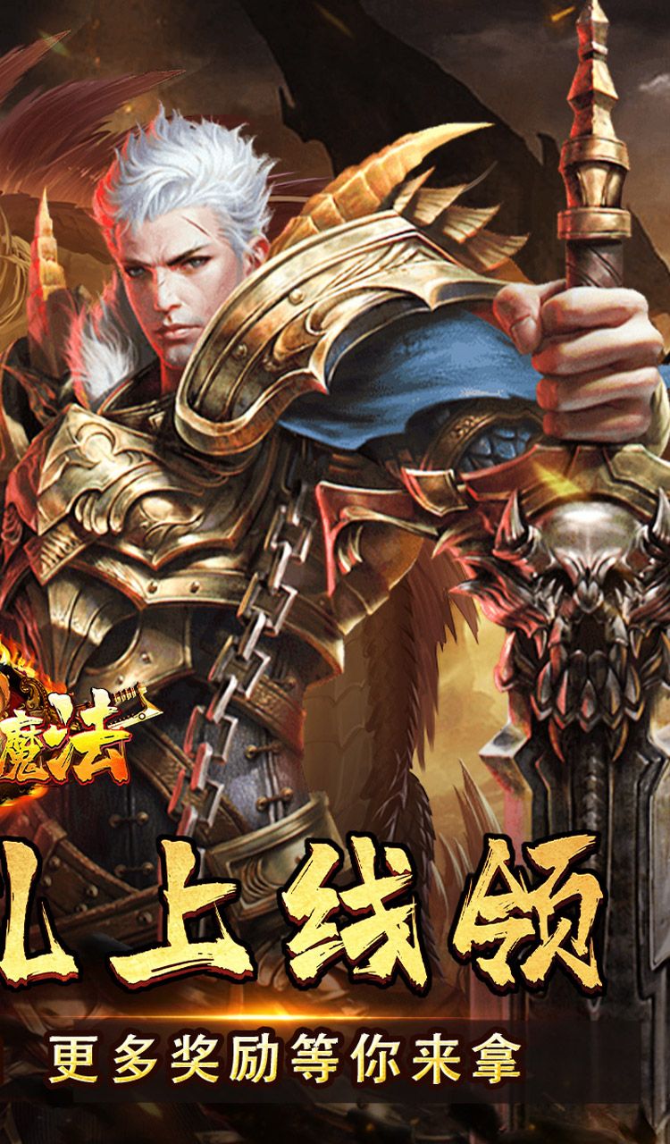 龙魂魔法（马年散人专属）截图2