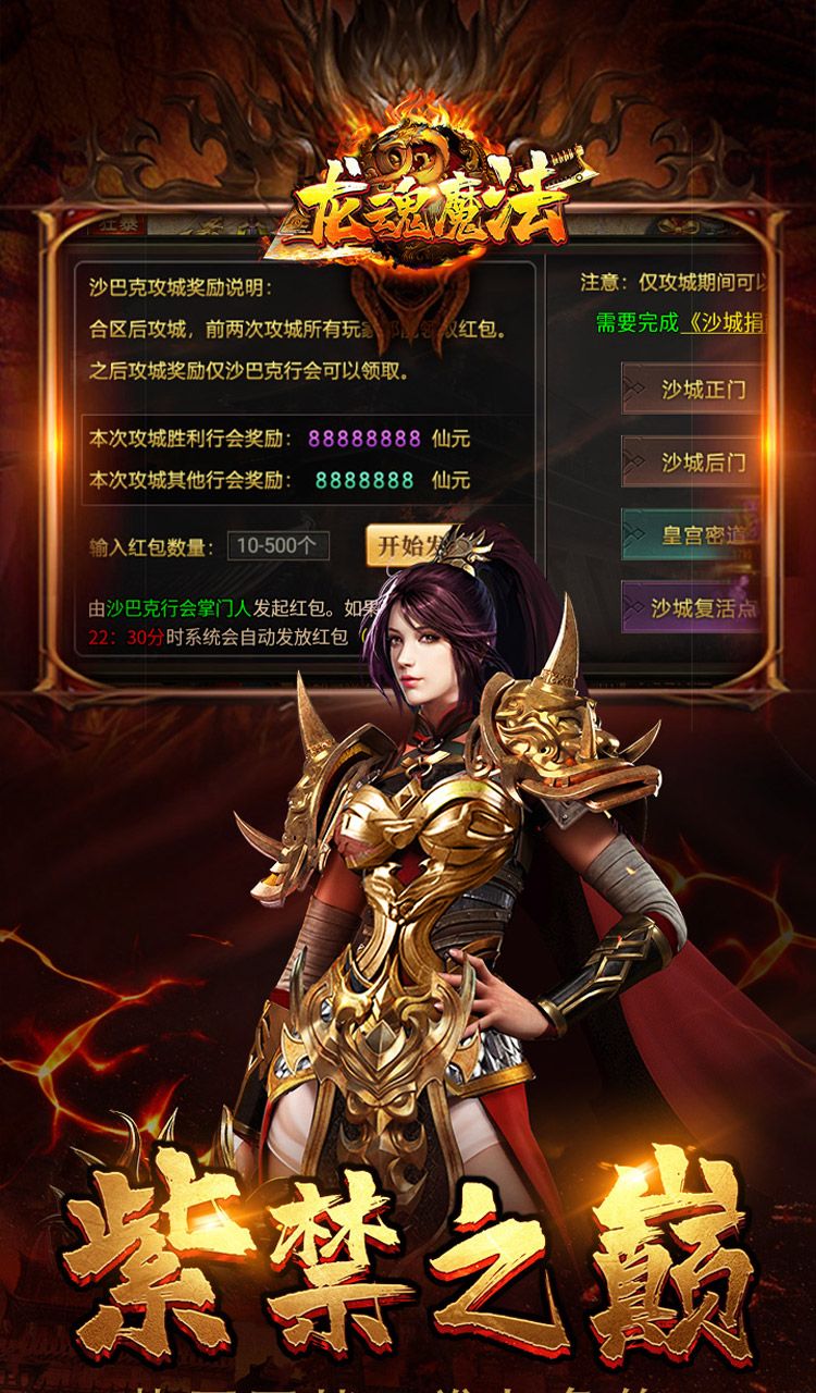龙魂魔法（马年散人专属）截图5