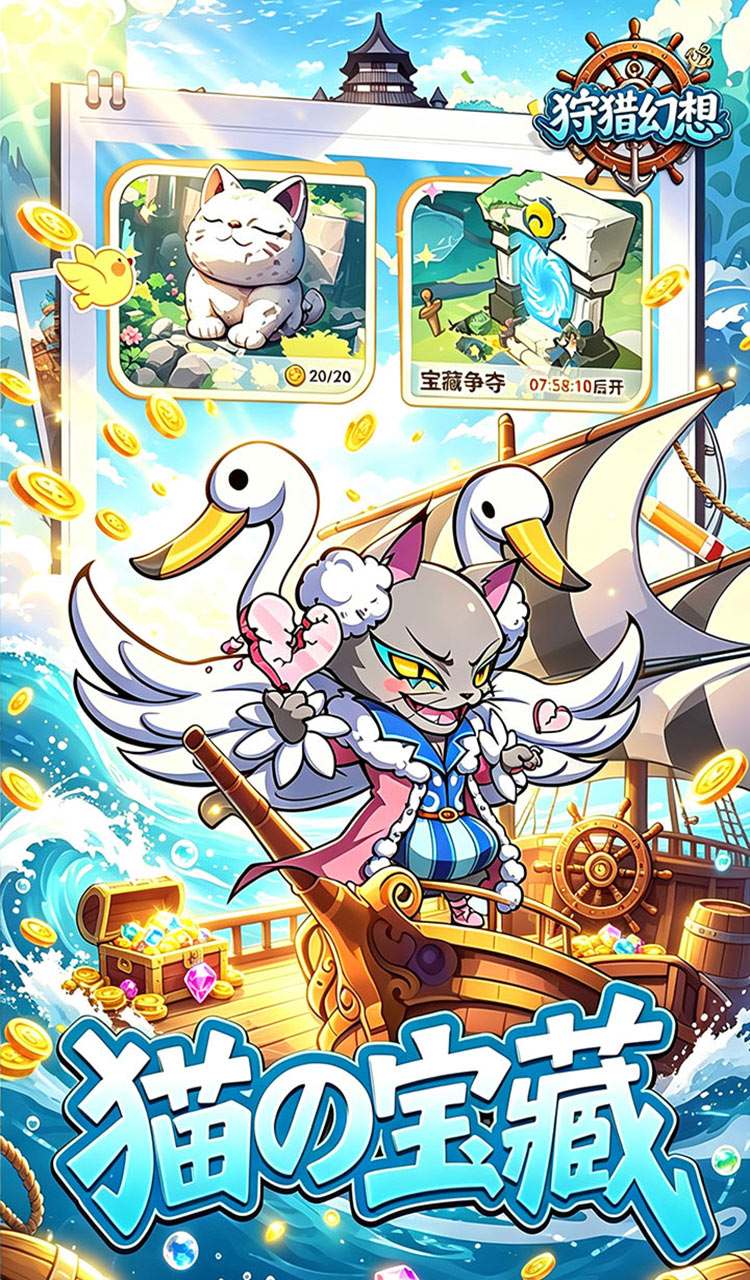 狩猎幻想（内置0.1折定制版）截图4