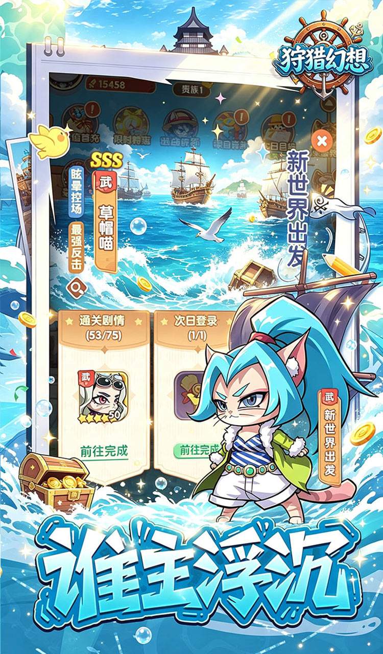 狩猎幻想（内置0.1折定制版）截图5