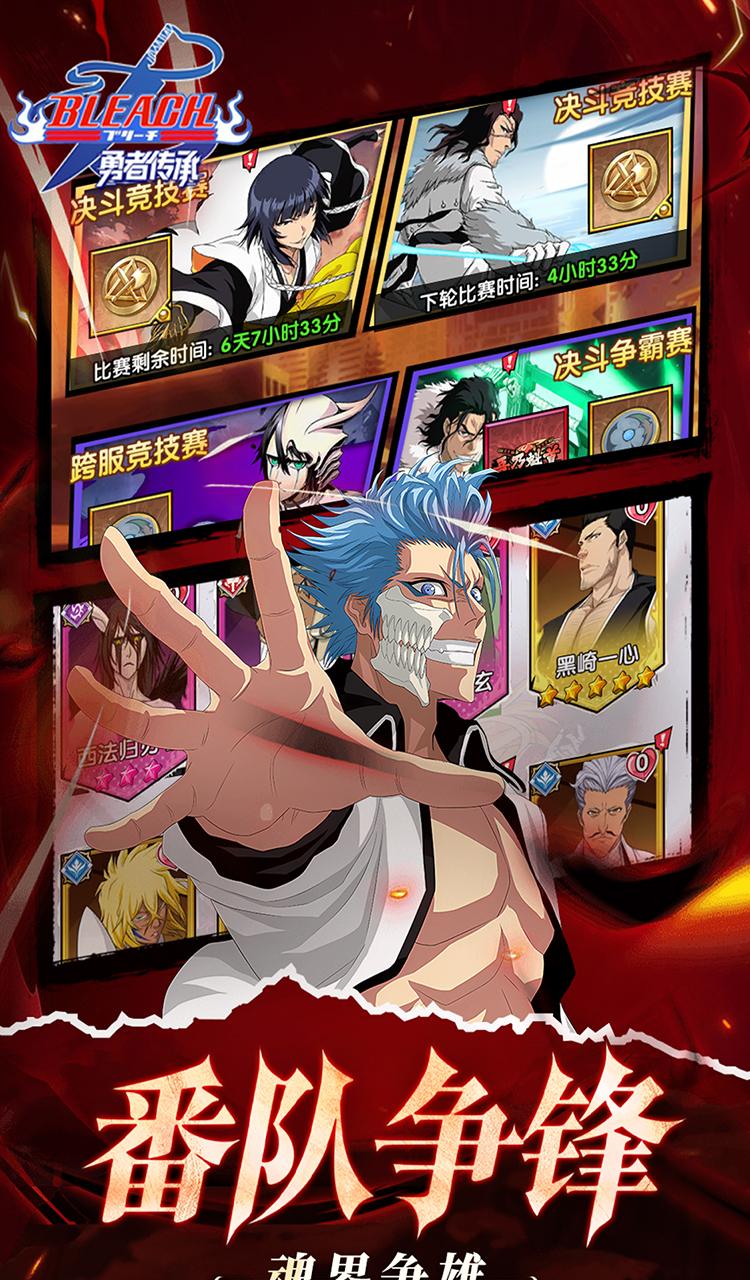 勇者传承（0.1折死神觉醒）截图2