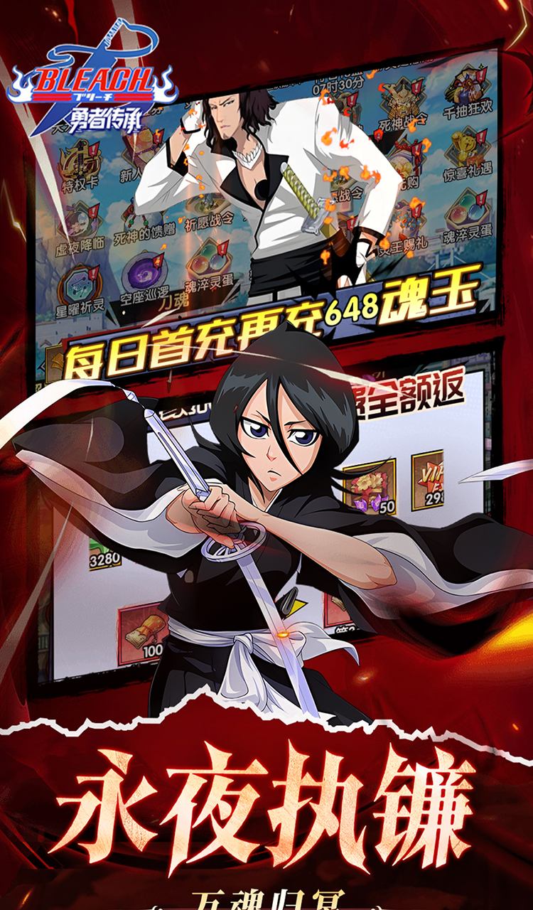 勇者传承（0.1折死神觉醒）截图5