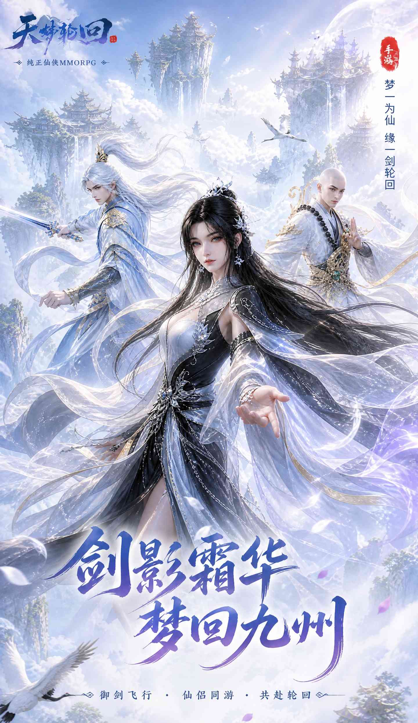 天梦轮回截图1