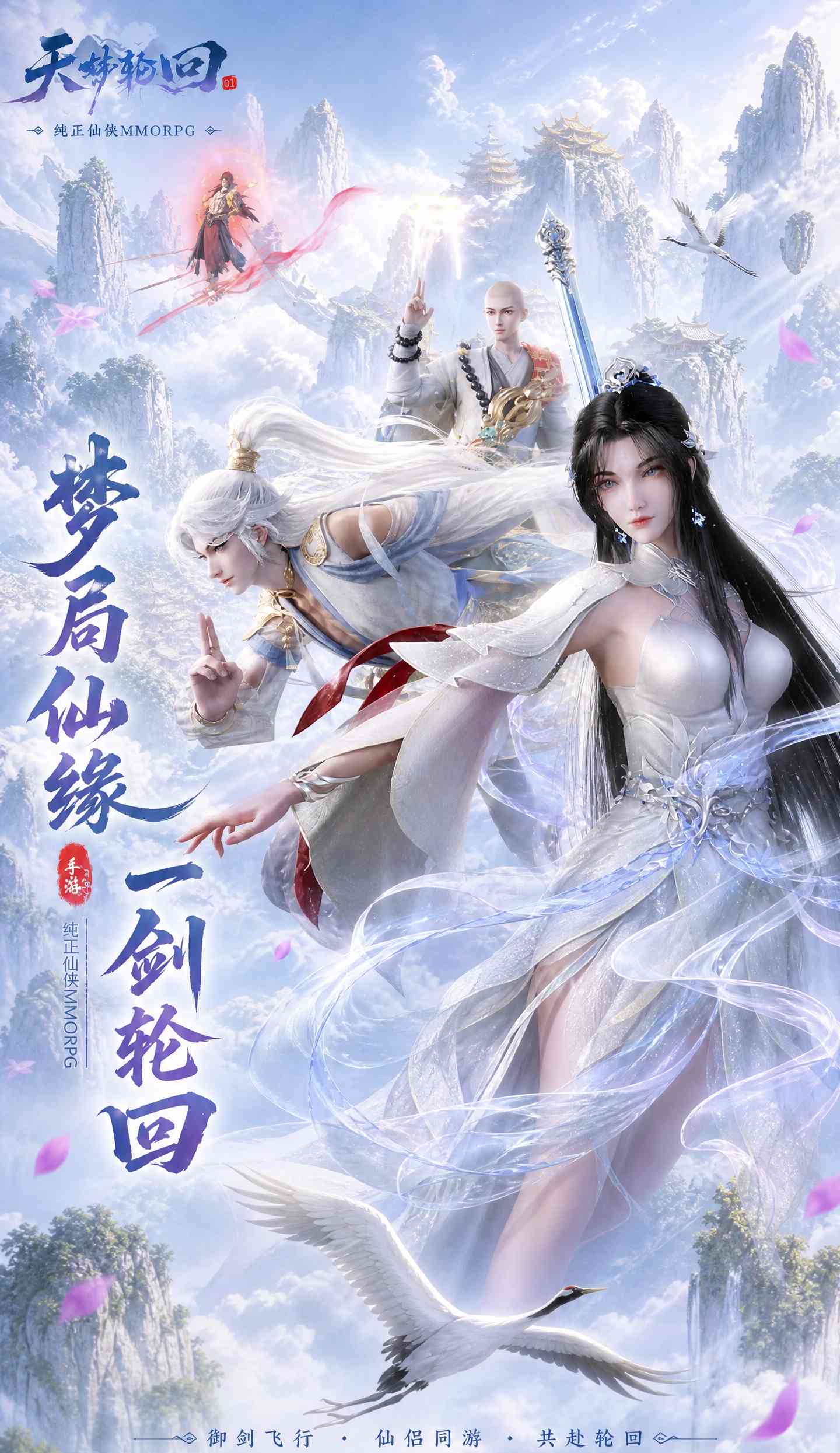 天梦轮回截图2