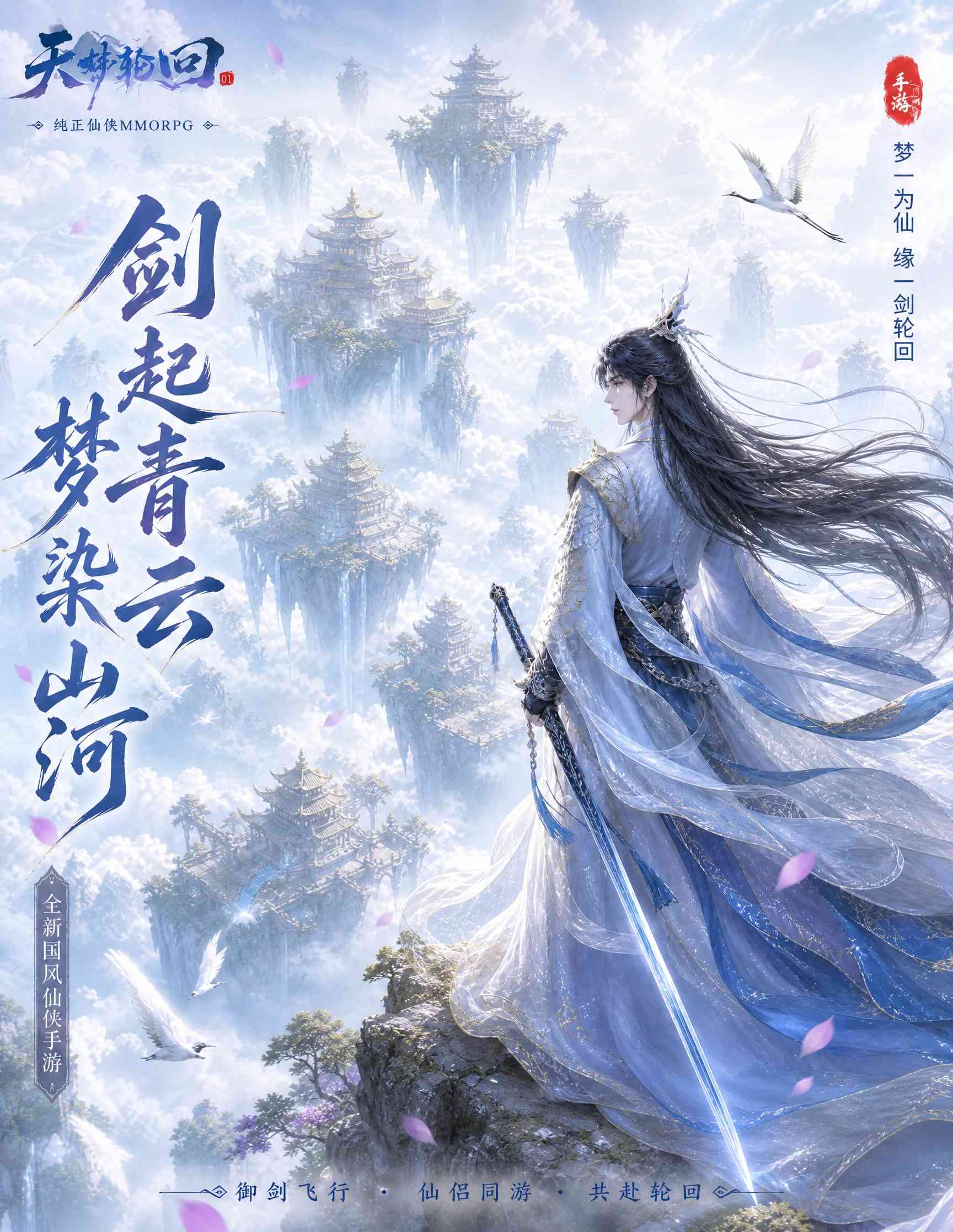 天梦轮回截图3