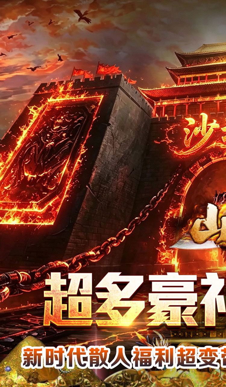 山河（末影高爆专属）截图1