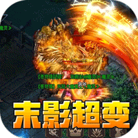 山河（末影高爆专属）图标