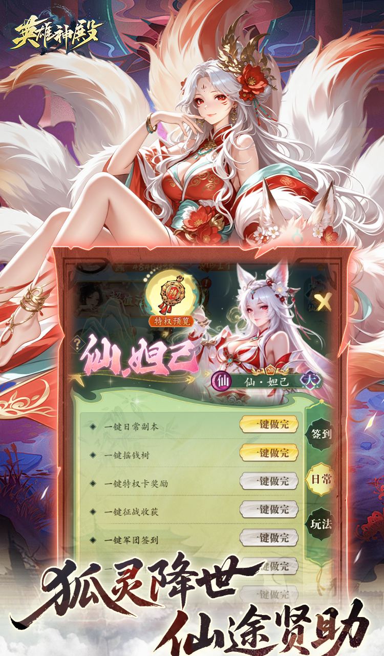 英雄神殿（0.1折打金畅玩）截图4