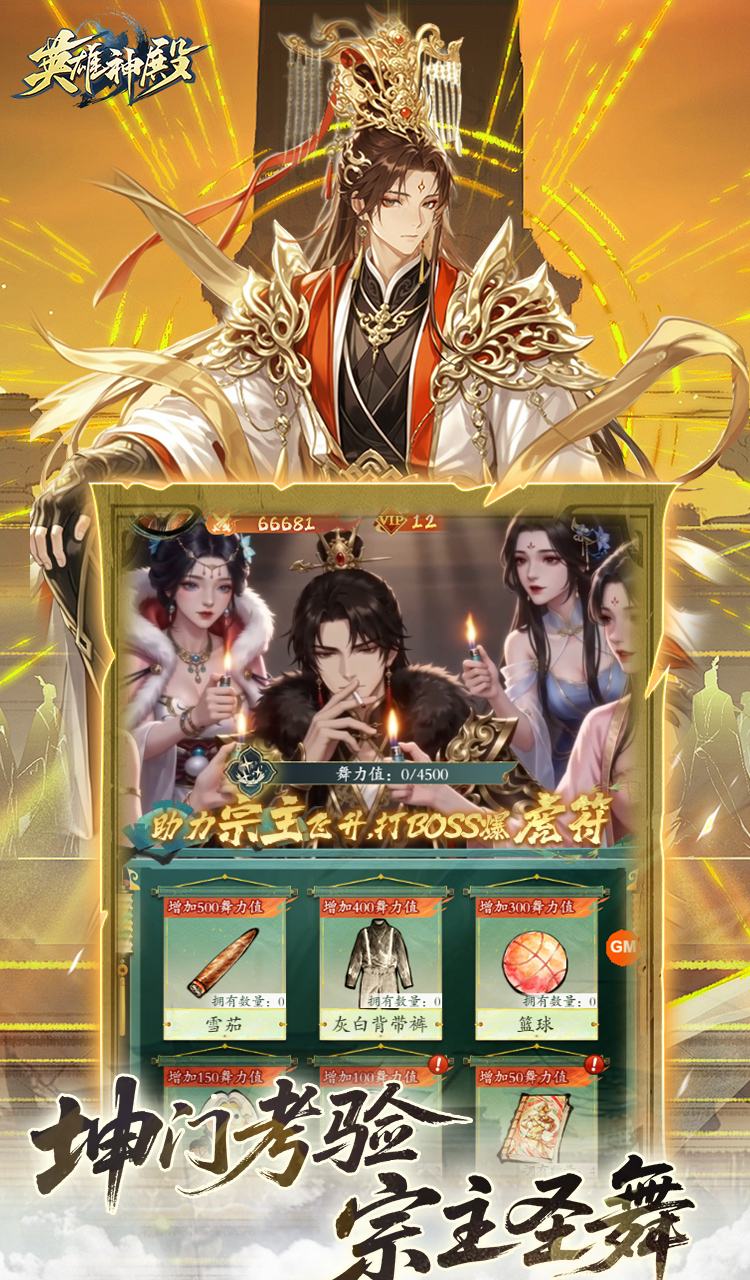 英雄神殿（0.1折打金畅玩）截图3