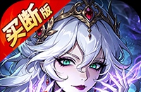 机甲归来（0.05折免费买断版）图标