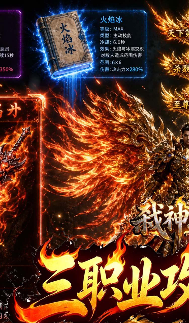 弑神斩仙（热血封魔高爆版）截图1