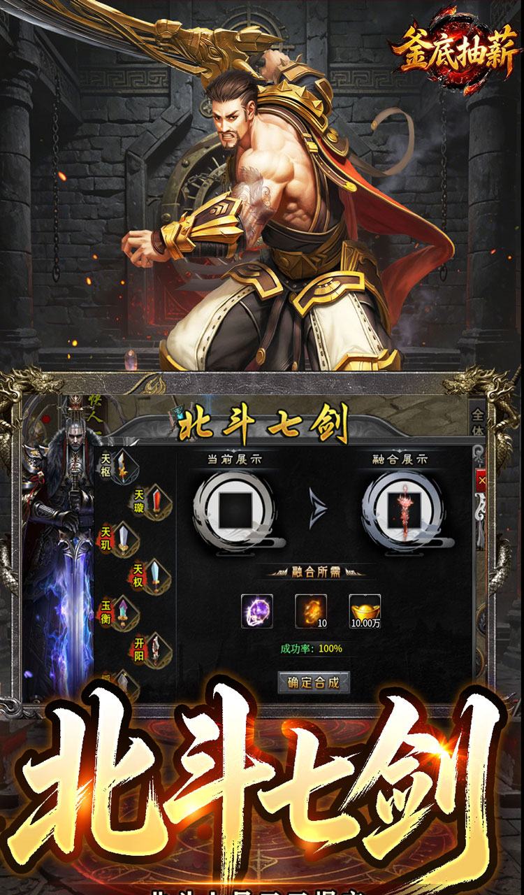 釜底抽薪（炫煞快刀狂送充值）截图5