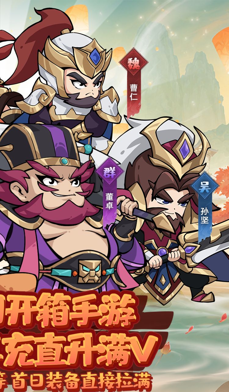 破日开天（0.1折真充无限打金版）截图2